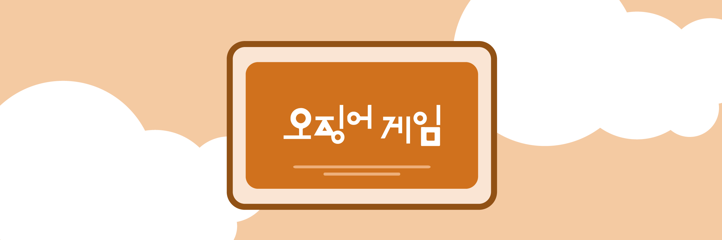 SquidGame korean translation